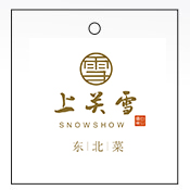 上關(guān)雪